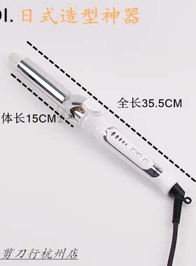 AIDI日式电棒卷发器卷发棒