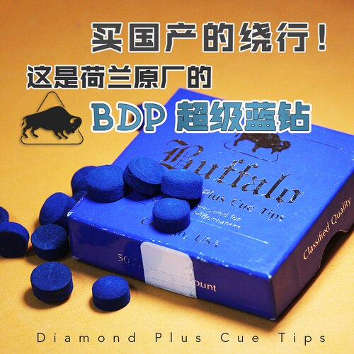 进口BDP蓝钻 超级皮头斯诺克台球杆皮头枪桌球小10mm配件用品包邮 - 图1