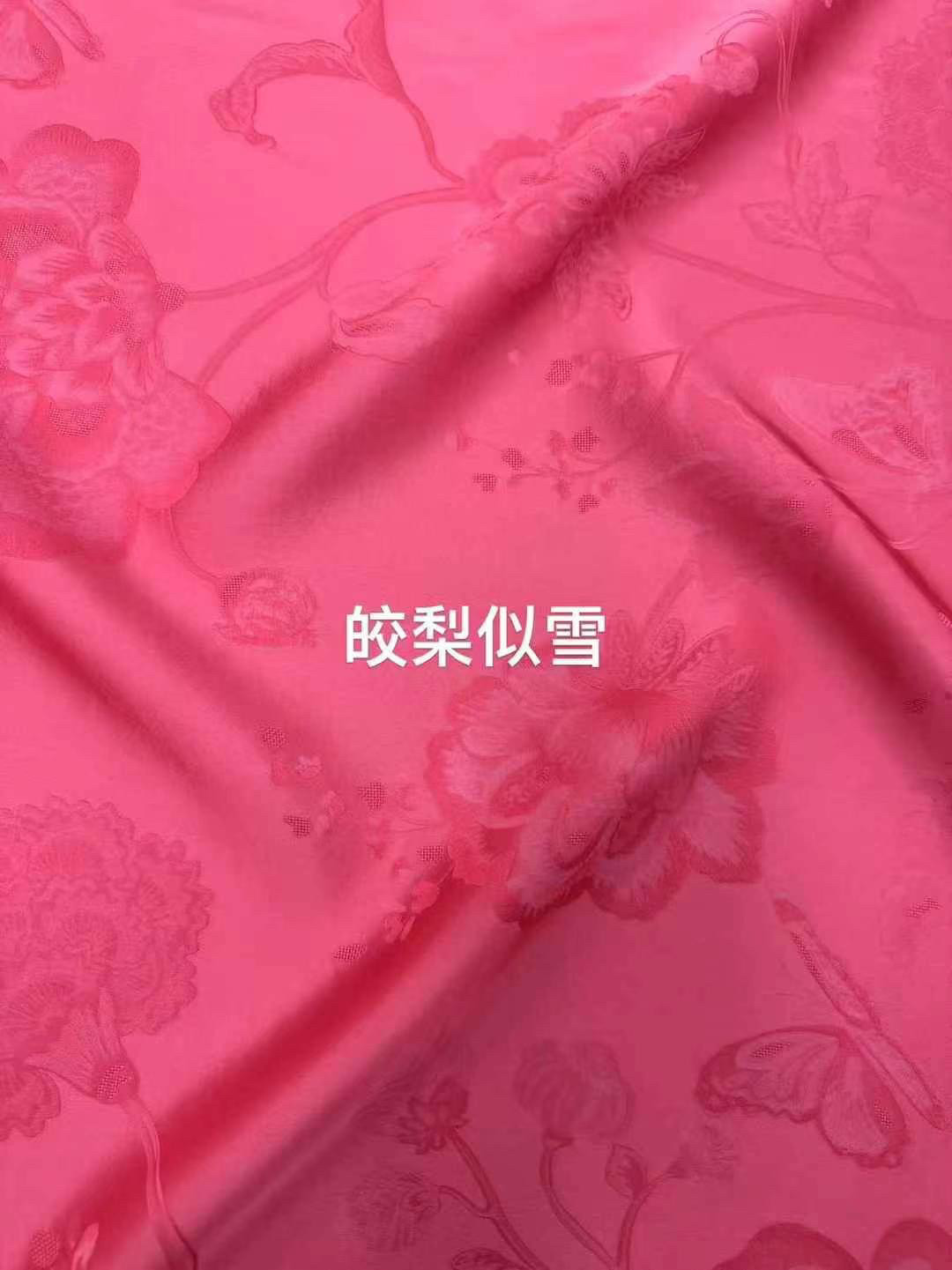 皎梨似雪倪妮同款重工桃粉色人丝提花面料新中式套装连衣裙布料,淘宝优惠券,粉丝福利购,淘宝优惠卷