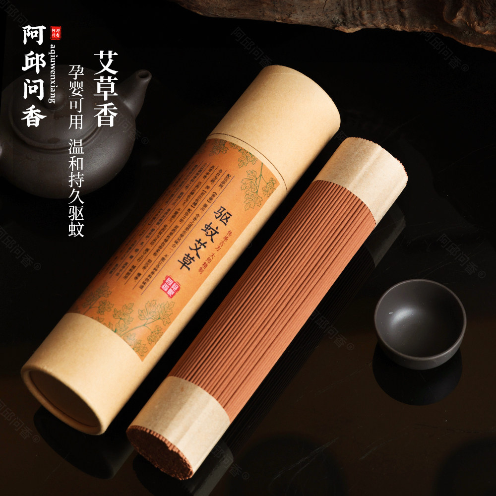 老山檀香线香卧房家用香薰沉香天然艾草除臭除味室内香薰安神香氛,淘宝优惠券,粉丝福利购,淘宝优惠卷