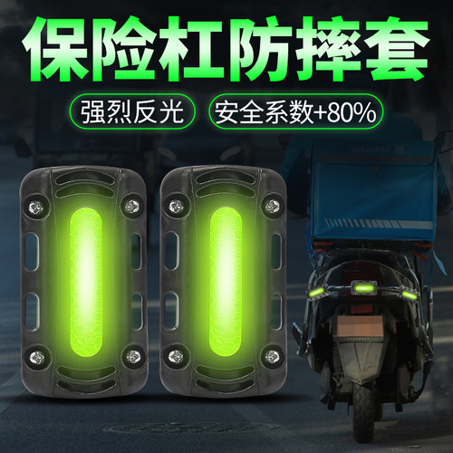 适用铃木UY125豪爵AFR摩托车保险杠防撞块护杠防摔块防蹭条通用 - 图3