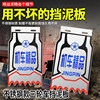 Motorcycle mudguard waterproof mudguard stainless steel