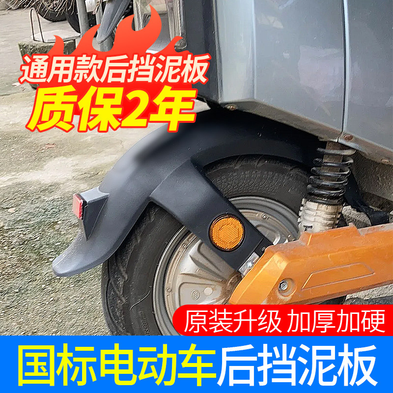 新国标电动车自行车适用小力鹰F6Y8方鹰挡泥板后泥瓦电瓶车挡泥板,淘宝优惠券,粉丝福利购,淘宝优惠卷