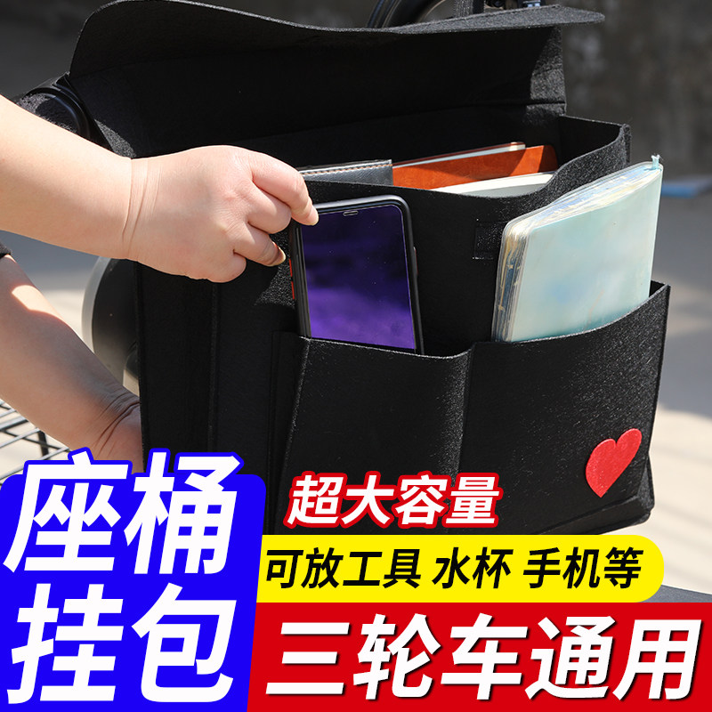 电动车挂物包收纳袋三轮车前置挂包自行车挂兜储物兜收纳包储物,淘宝优惠券,粉丝福利购,淘宝优惠卷