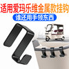 Electric vehicle metal hook is suitable for Emma Levi front storage helmet hanging hook car basket front basket hook