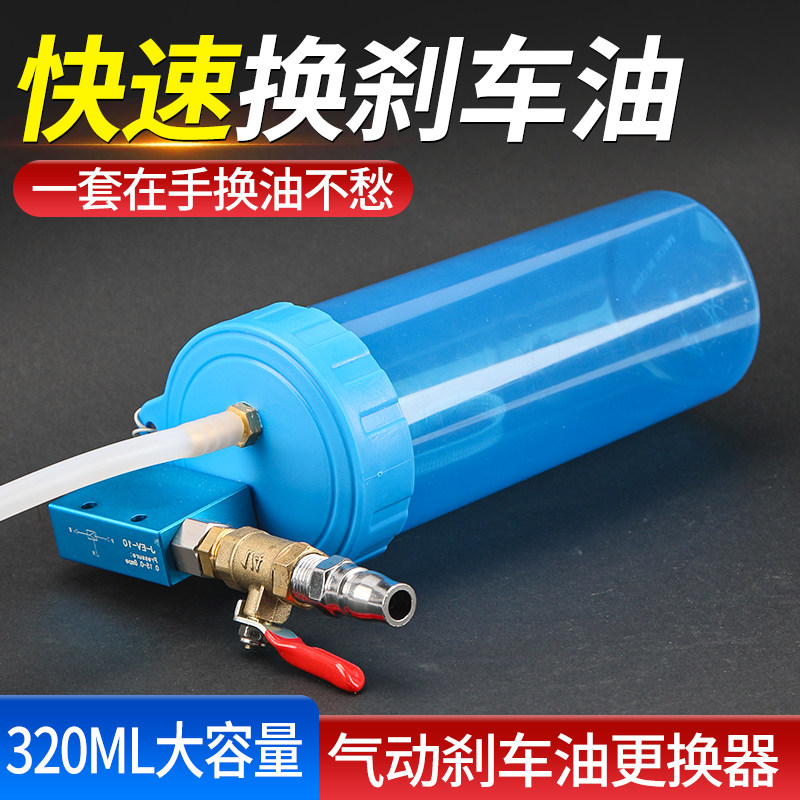新款气动刹车油更换机加注器电动车摩托车碟刹油换油排空气工具,淘宝优惠券,粉丝福利购,淘宝优惠卷