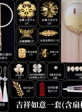 手工团扇蚕丝扇diy团建