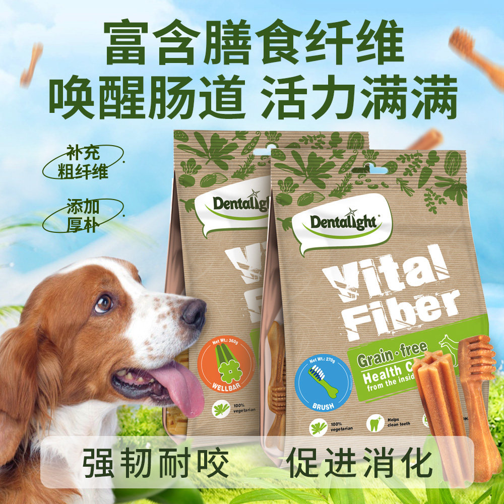 宠物狗零食小型犬成犬呵护敏感肠道高消化牙刷磨牙棒健康营养食品,淘宝优惠券,粉丝福利购,淘宝优惠卷