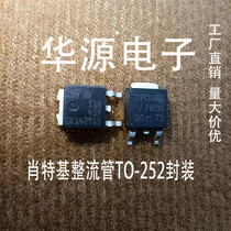 STPS1045 STPS1045 S1045 45V10A 45V10A Schottky rectifier TO252 plant direct sales volume