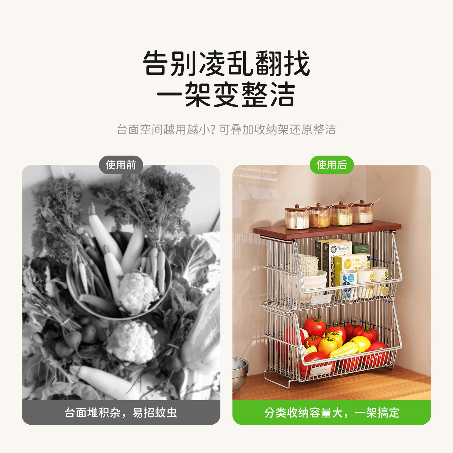 304不锈钢菜篮子置物架厨房台面蔬菜调料储物篮零食水果收纳架子,淘宝优惠券,粉丝福利购,淘宝优惠卷