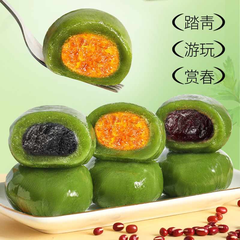 口水娃青团糕点豆沙芝麻清明节艾草青团即食网红零食传统点心美食,淘宝优惠券,粉丝福利购,淘宝优惠卷