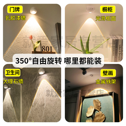 充电款射灯免接线布线免打孔家用led灯无线背景墙感应灯聚光壁灯 - 图3