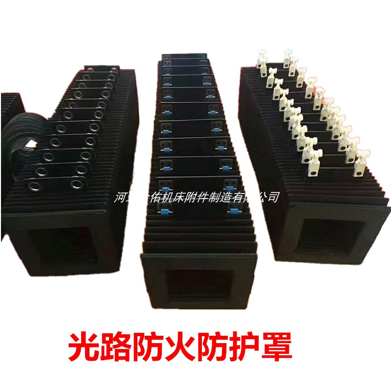 导轨风琴防护罩迪能1530百盛3015激光切割机防火阻燃防护罩皮老虎,淘宝优惠券,粉丝福利购,淘宝优惠卷