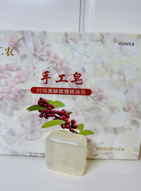 保山工农玫瑰精油皂140g整盒12个浓香型正宗老牌子高级深层清洁