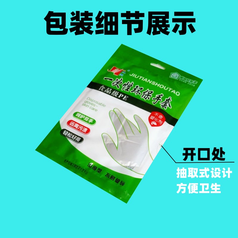 一次性手套食品级专用塑料加厚耐用pe薄膜餐饮美容理发店商用手膜 - 图2