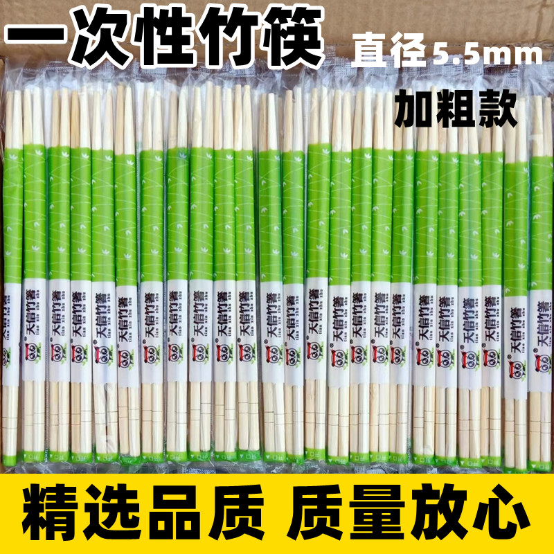 一次性筷子商用批饭店专用便宜快餐高档精品加粗方便卫生竹筷家用-图0