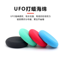 Imported Polyester High Density UFO Waxed Sponge Car Upper Wax Sponge Handmade Wax Sponge Round Sponge