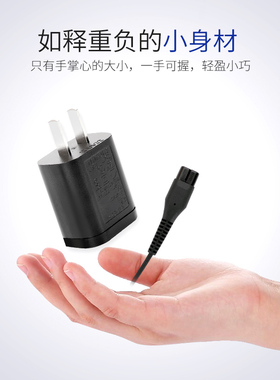 飞利浦剃须刀充电器适S1103S1060