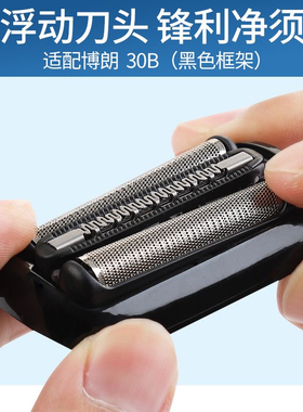 适用博朗小猎豹5系刀头S5刀片1000s1200sM4200cs4000 53B配件5762