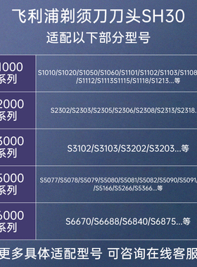 飞利浦剃须刀S5066刀头刀网罩头