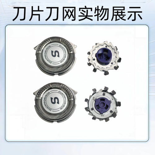 适用飞利浦剃须刀HQ8刀头HQ6070 HQ6071 HQ6073 HQ6075刀片网刀架 - 图1