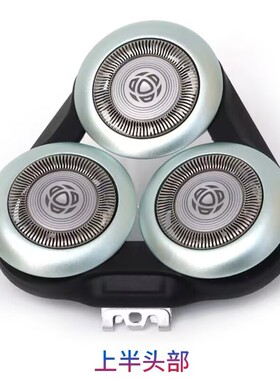 飞利浦剃须刀SH30原装刀头适x5002 x5102刀片网整体头盖支架x5004