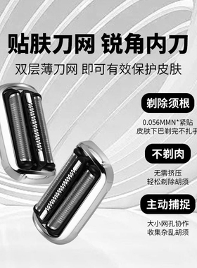 适用博朗剃须刀S7系列73s部件R1000S B1300S M4000CS S7001CC刀头