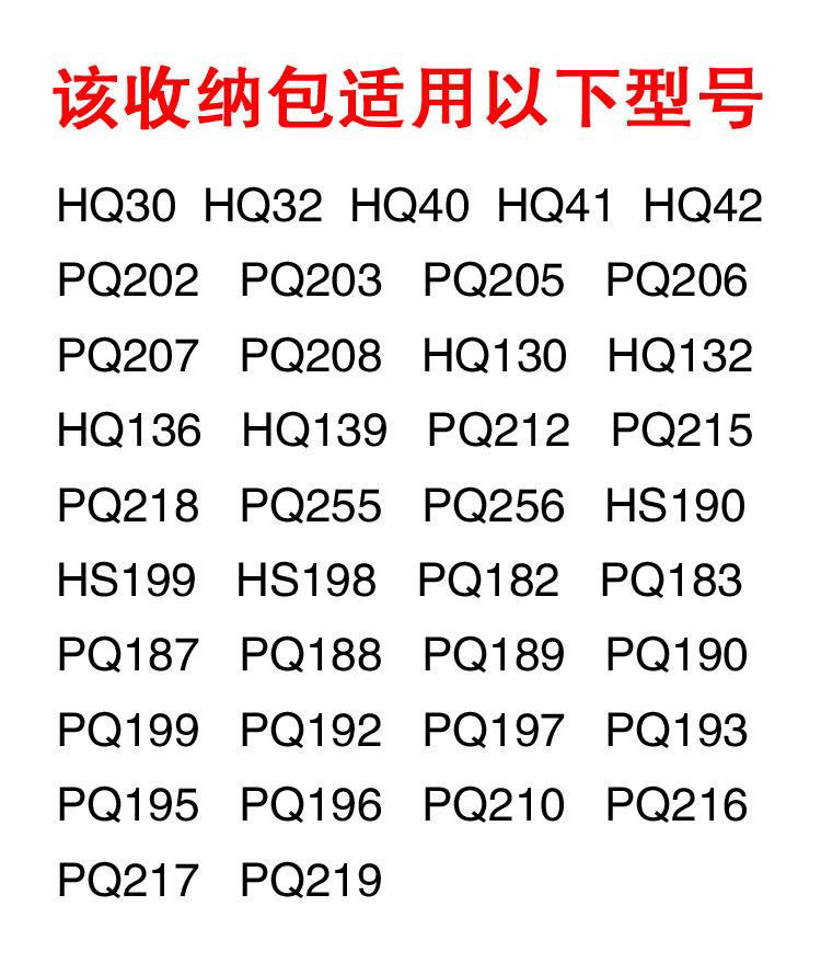 适用飞利浦剃须刀收纳包PQ182 PQ190 PQ206 PQ193PQ212两头旅行盒,淘宝优惠券,粉丝福利购,淘宝优惠卷