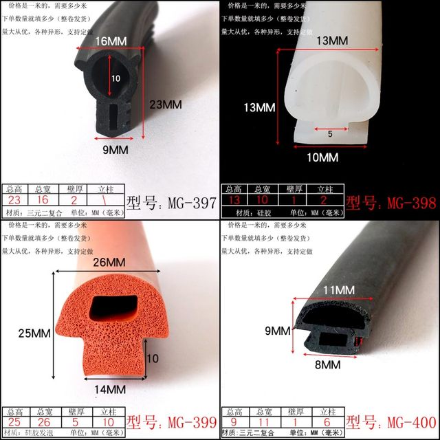 Magnesium-Kui Hebei Rubber Tight Sealing Strip