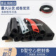 Semi-circular seal strip EPDM rubber