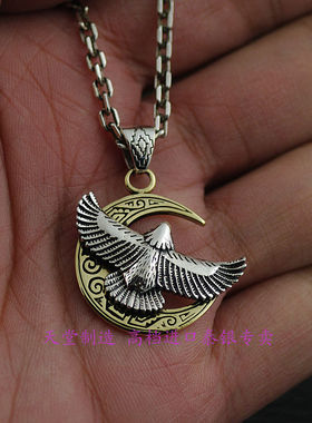 GV男女款银铜混搭月夜雄鹰吊坠
