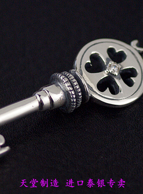 泰国四叶草花纹立体钥匙吊坠