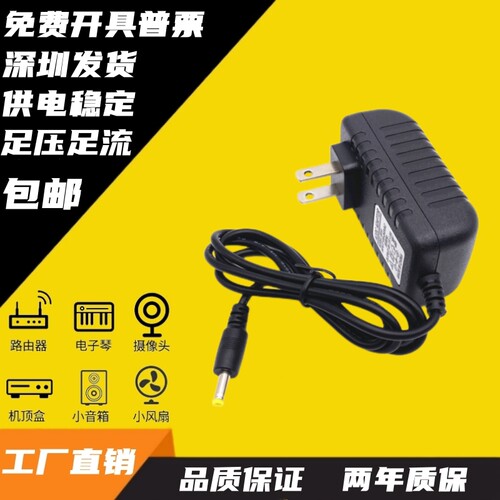 包邮4.0*1.7mm插头电源适配器DC5V6V9V1A12V3A15V1.5A24V2A充电线 - 图3