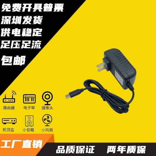 Type-C接口3V5V6V7.5V9V12V15V24V1A2A3A电源适配器充电器线通用 - 图2