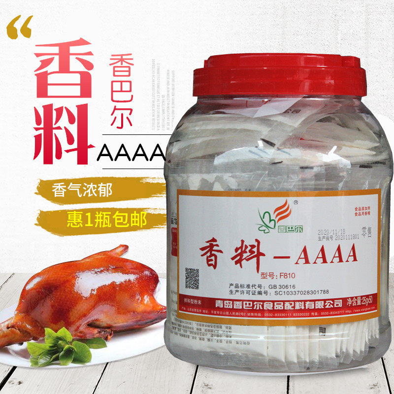 香巴尔香料AAAA香料aaa增香剂4a香料火锅增香粉透骨香食用增香剂_虎窝淘