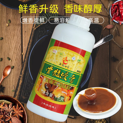 名厨世家骨髓浸膏牛肉风味包邮牛骨浸膏牛魔王牛肉香精淮南牛肉汤 - 图1