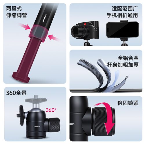 优码创金属两段式桌面延长三脚架手相机手持便携支架微单反三角架 - 图0