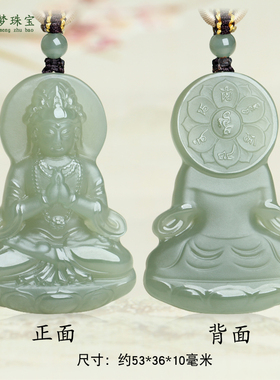 和田玉观音菩萨玉吊坠挂件玉项链