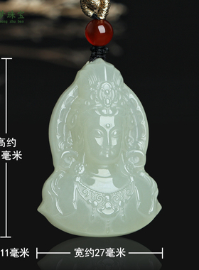 和田玉观音菩萨玉吊坠挂件玉佩