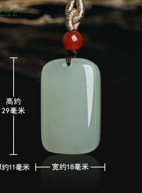 和田玉平安牌玉吊坠挂件玉佩礼物