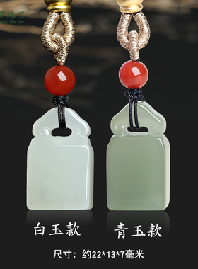 和田玉平安牌玉吊坠挂件玉佩饰品