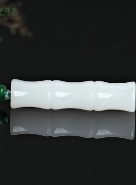 金丝玉竹节吊坠节节高升挂件玉佩