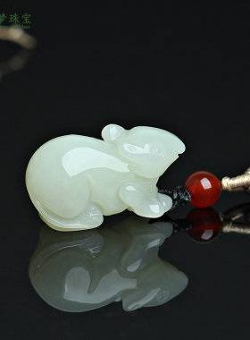 天然和田玉生肖鼠玉吊坠挂件玉佩