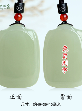 和田玉平安牌吊坠挂件玉牌礼物