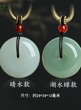 和田玉平安扣玉吊坠挂件玉佩礼物