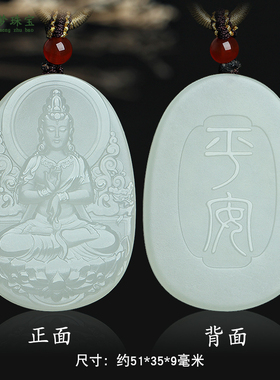 和田玉观音菩萨玉吊坠挂件玉佩