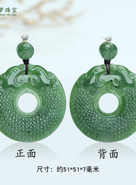 和田玉碧玉双龙护主平安牌玉吊坠