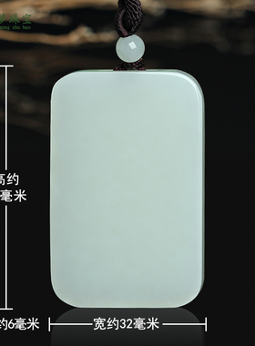 和田玉平安牌玉吊坠挂件玉佩礼物