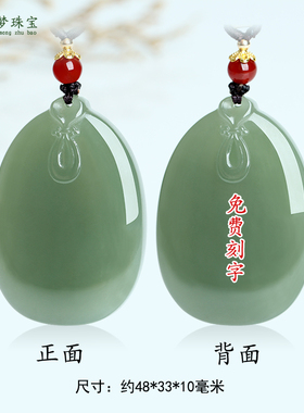 和田玉平安牌吊坠挂件玉佩项坠