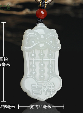 和田玉如意算盘吊坠挂件玉佩礼物